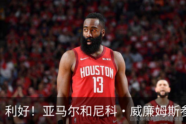 利好！亚马尔&尼科·威廉姆斯参与合练 首战出场几率大增